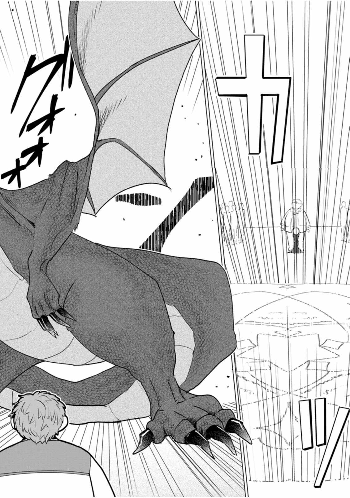 That Time I Got Reincarnated as a Disappointing Prince Chapter 13.3 1